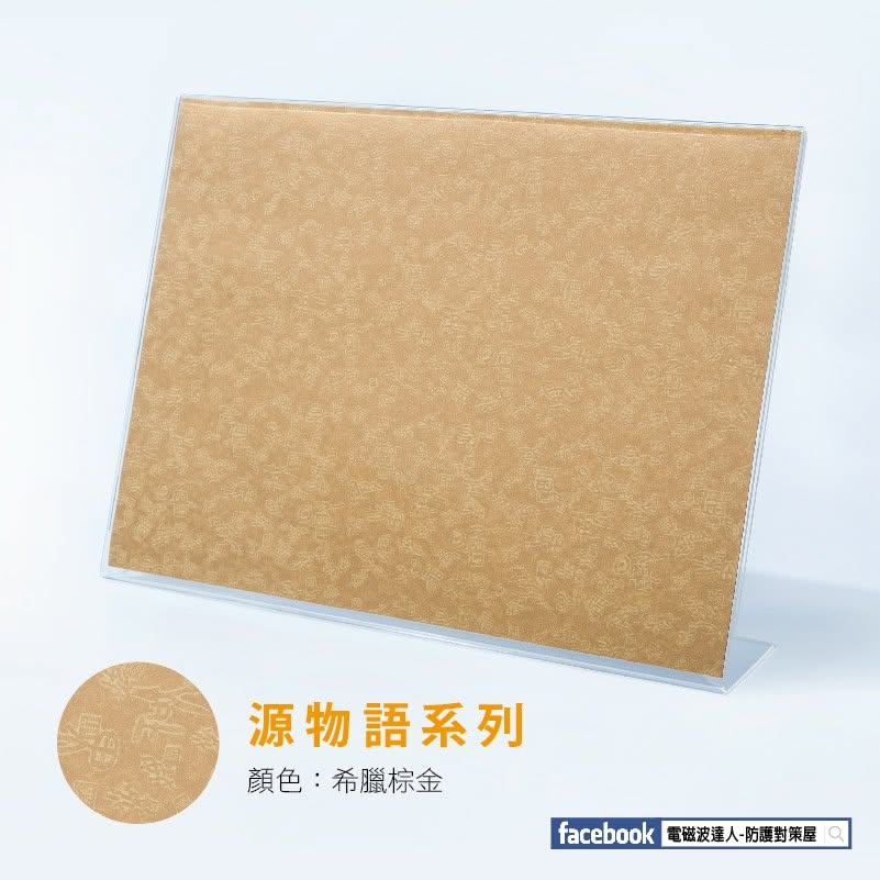 防波板-希臘棕金
